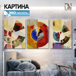 Картина karTTina "ГЕОМЕТРИЧЕСКИЙ ВАЛ", 150 см х 70 см
