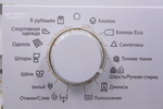 Модуль управления стиральной машины Electrolux EWS 1064 EDW