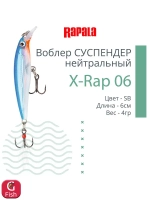 Воблер RAPALA X-Rap 10, 10см, 13гр, цвет SCP, нейтральный