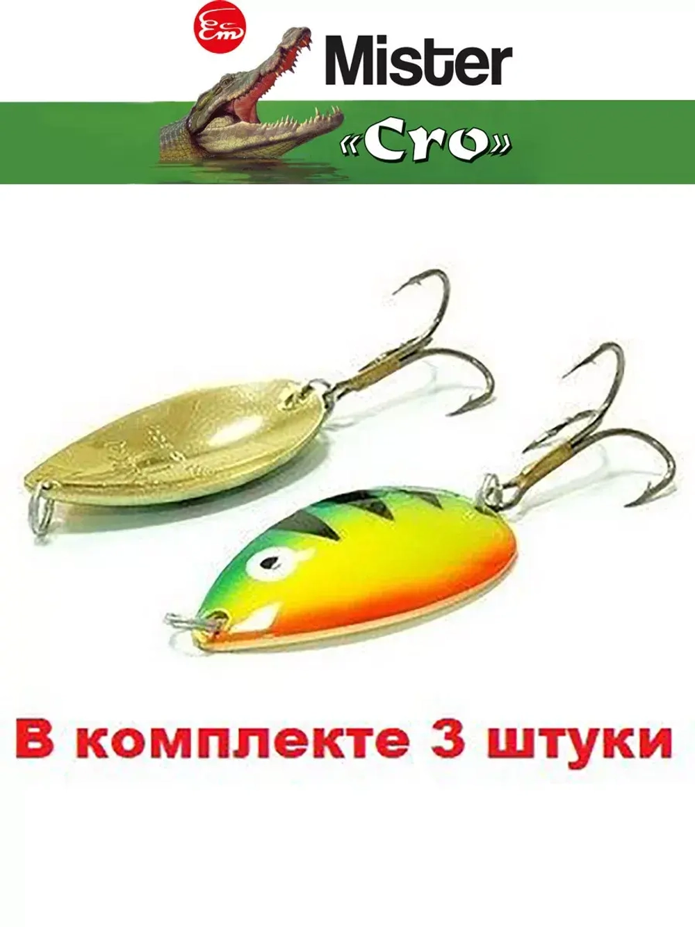 Блесна для рыбалки вращающаяся Mepps AGLIA LONG HEAVY