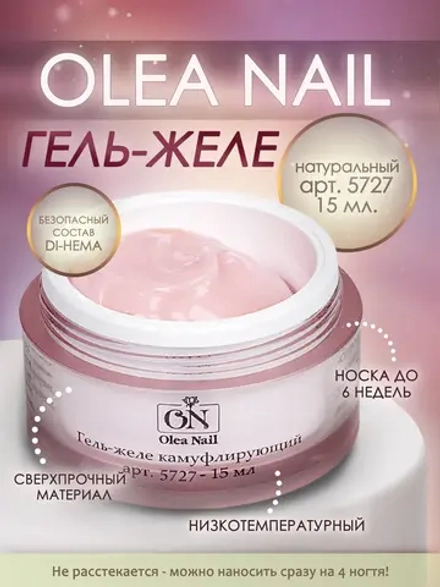Гель-желе камуфлирующий для ногтей
