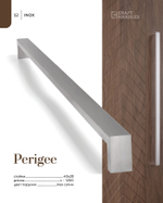 PERIGEE 1шт