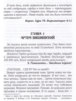 Непрощенный