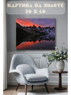 Картина на стену 40 X 50 Горы