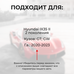 Ремкомплект ограничителей дверей Hyundai IX35 (II) рестайлинг GT;GW (4 двери, тип 70) 2020-2023