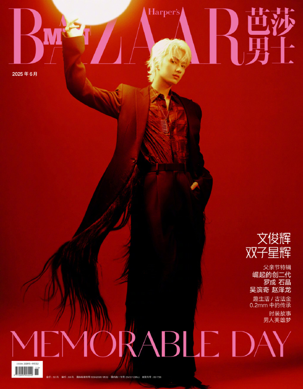 публикация BAZAAR MEN (CHINA) - 2025.06 JUN A Type