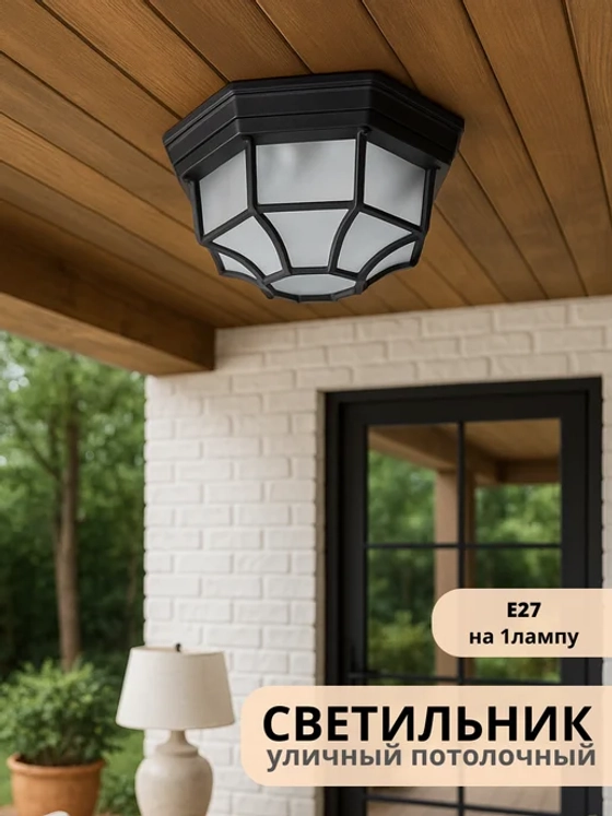 Уличный светильник Arte Lamp Pegasus A3100PL-1BK