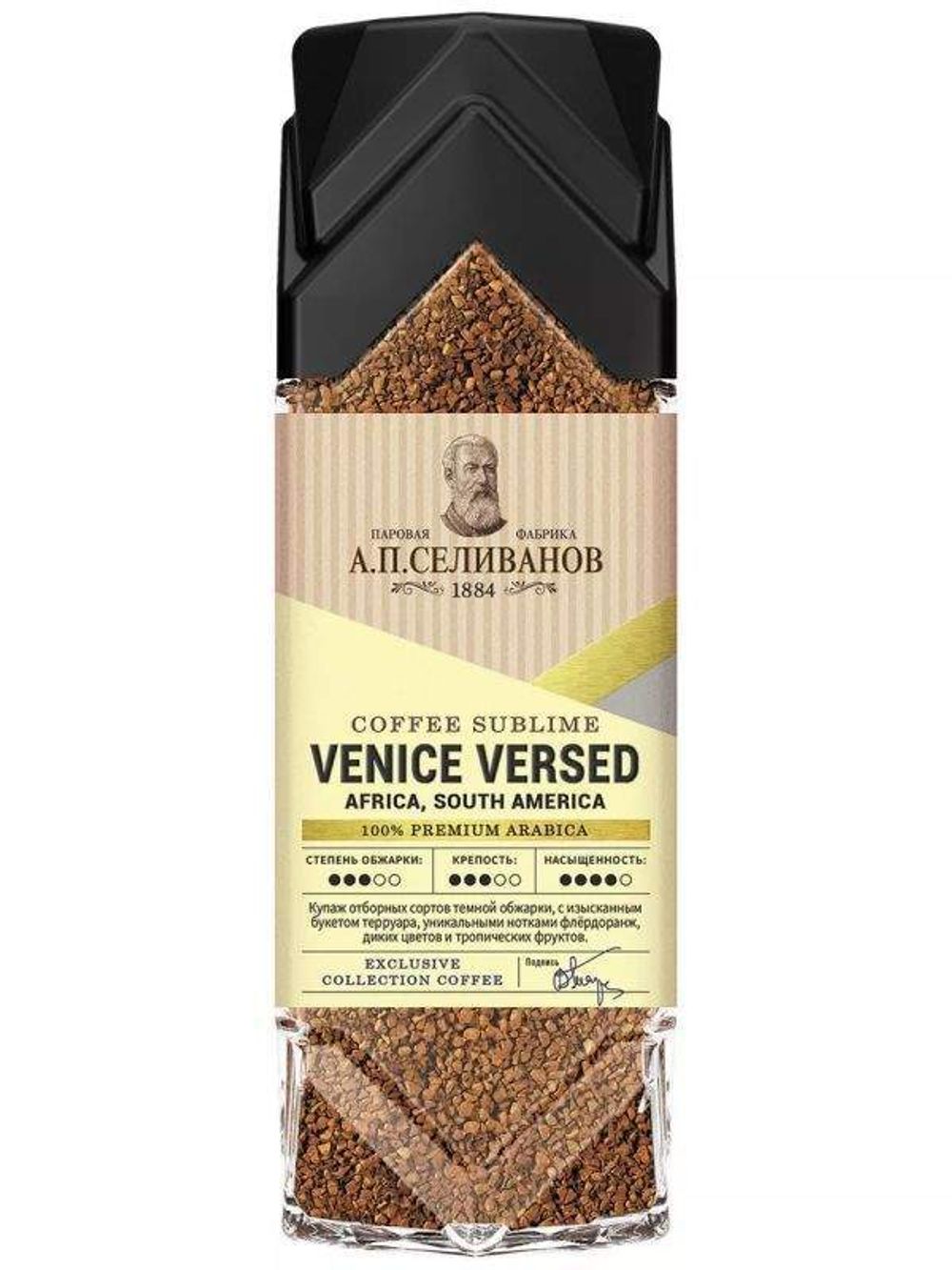 Кофе сублимированный А.П.СЕЛИВАНОВ "Venice Versed" СтБ 190