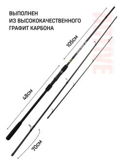 Удилище фидерное "ACTIVE FEEDER", тест до 60 г, 3,00 м, 3+3, (1oz - стекл., диам. 2,2)