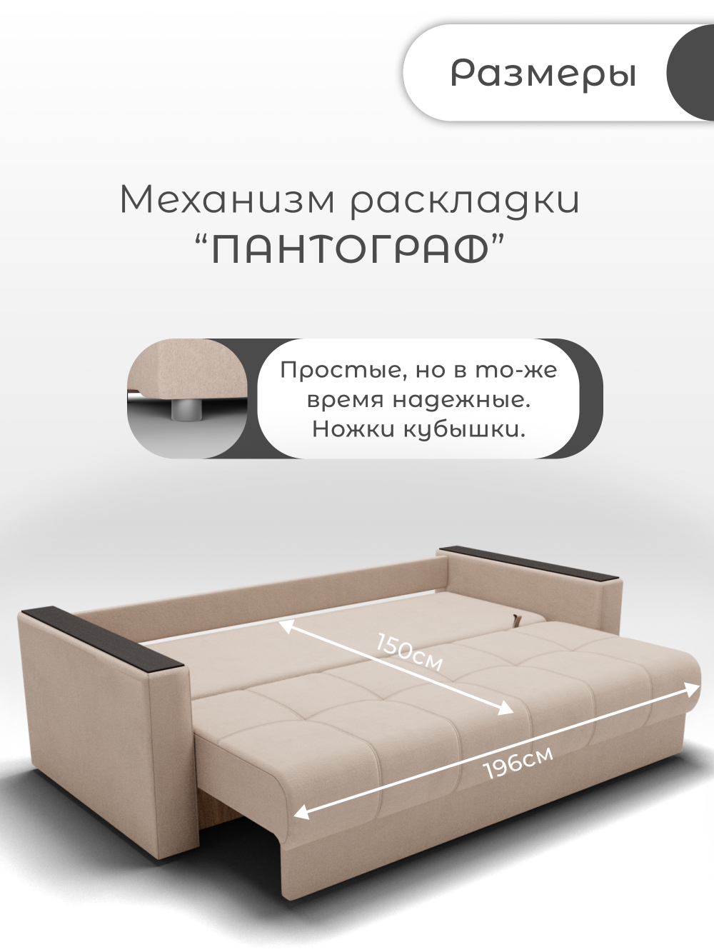 Диван Лофт-1