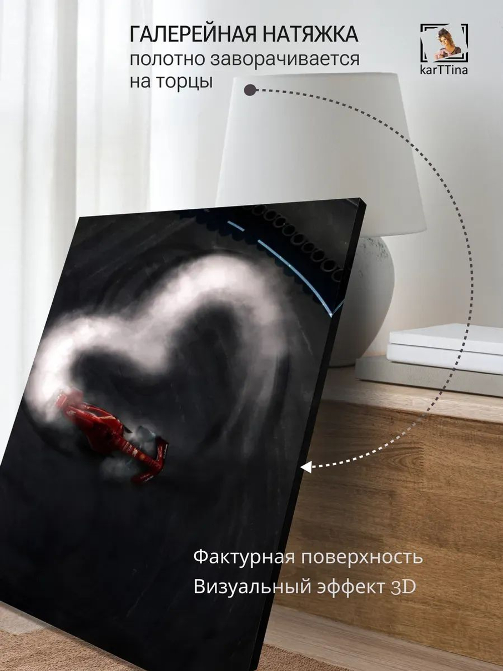 Картина на стену "Опасная любовь" 30х40см 1шт., на деревянном подрамнике