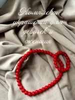 Комплект украшений для девочек и женщин. Бусы красные