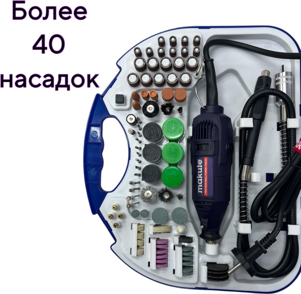 Электрический гравер Makute DG002
