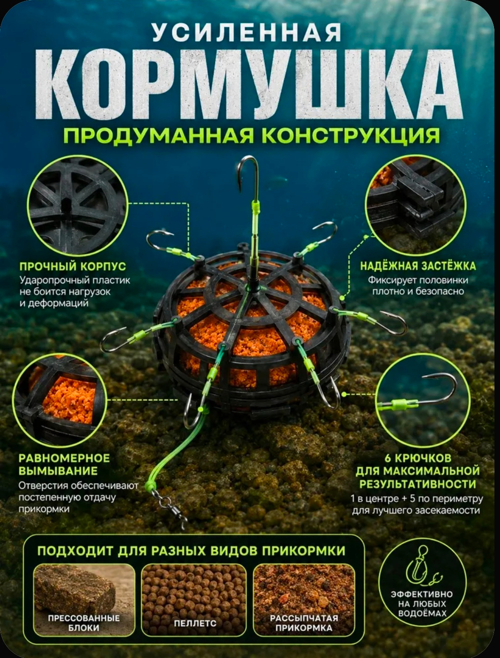 360 плавающая донная кормушка с 6 крючками для ловли карпа, тилапии и сомов идеальный фидерный монтаж для рыболовов.