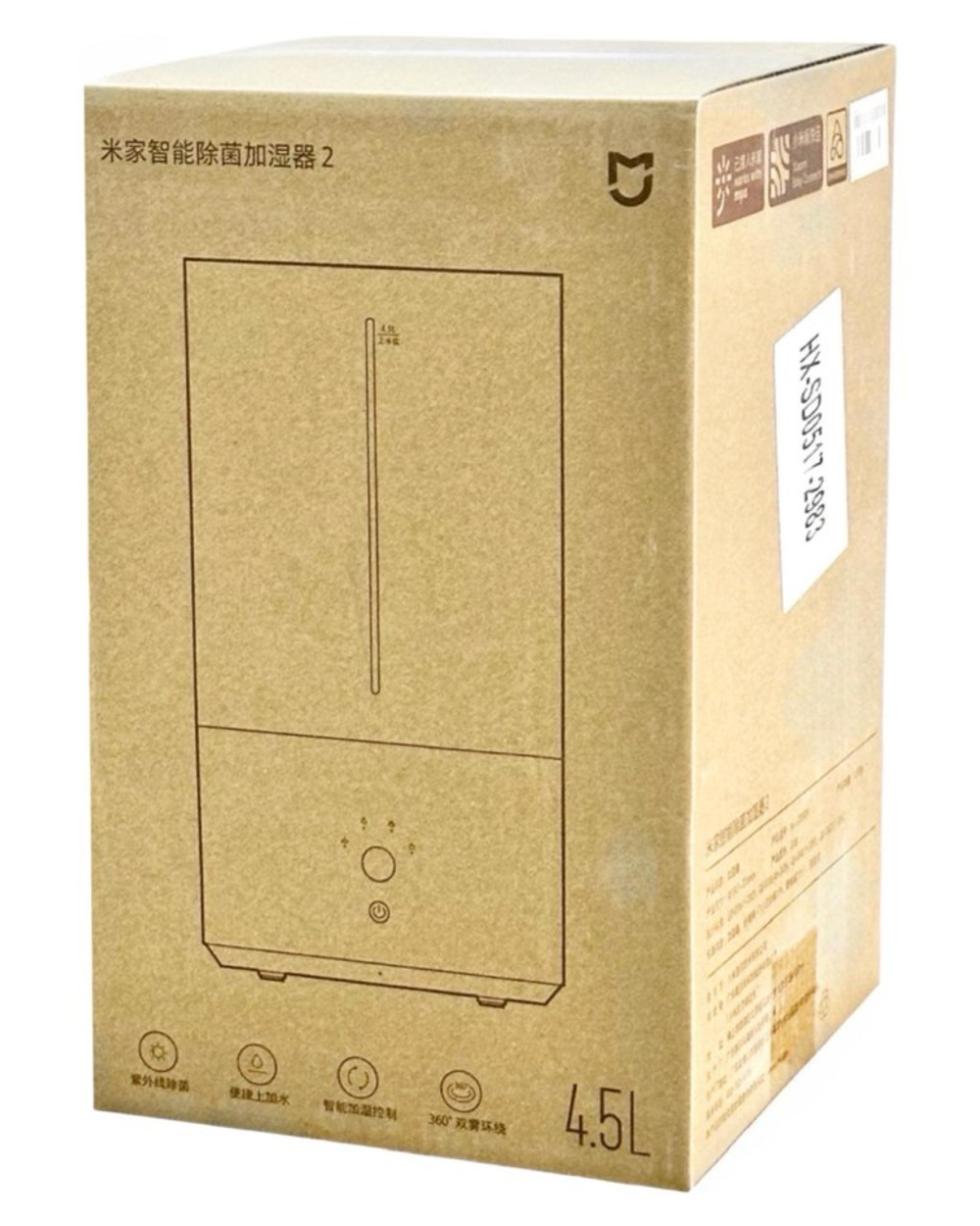 Увлажнитель воздуха Xiaomi Smart Sterilization Humidifier 2 4.5L (MJJSQ05DY)
