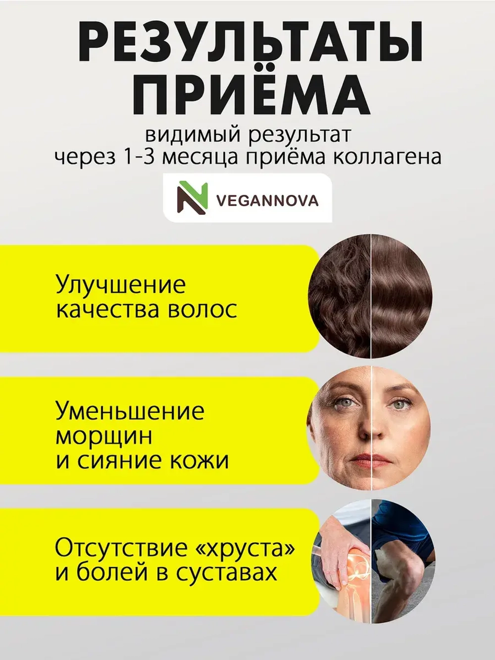 Коллаген морской (180 гр)
