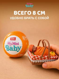Кукла My Mini Baby Осень