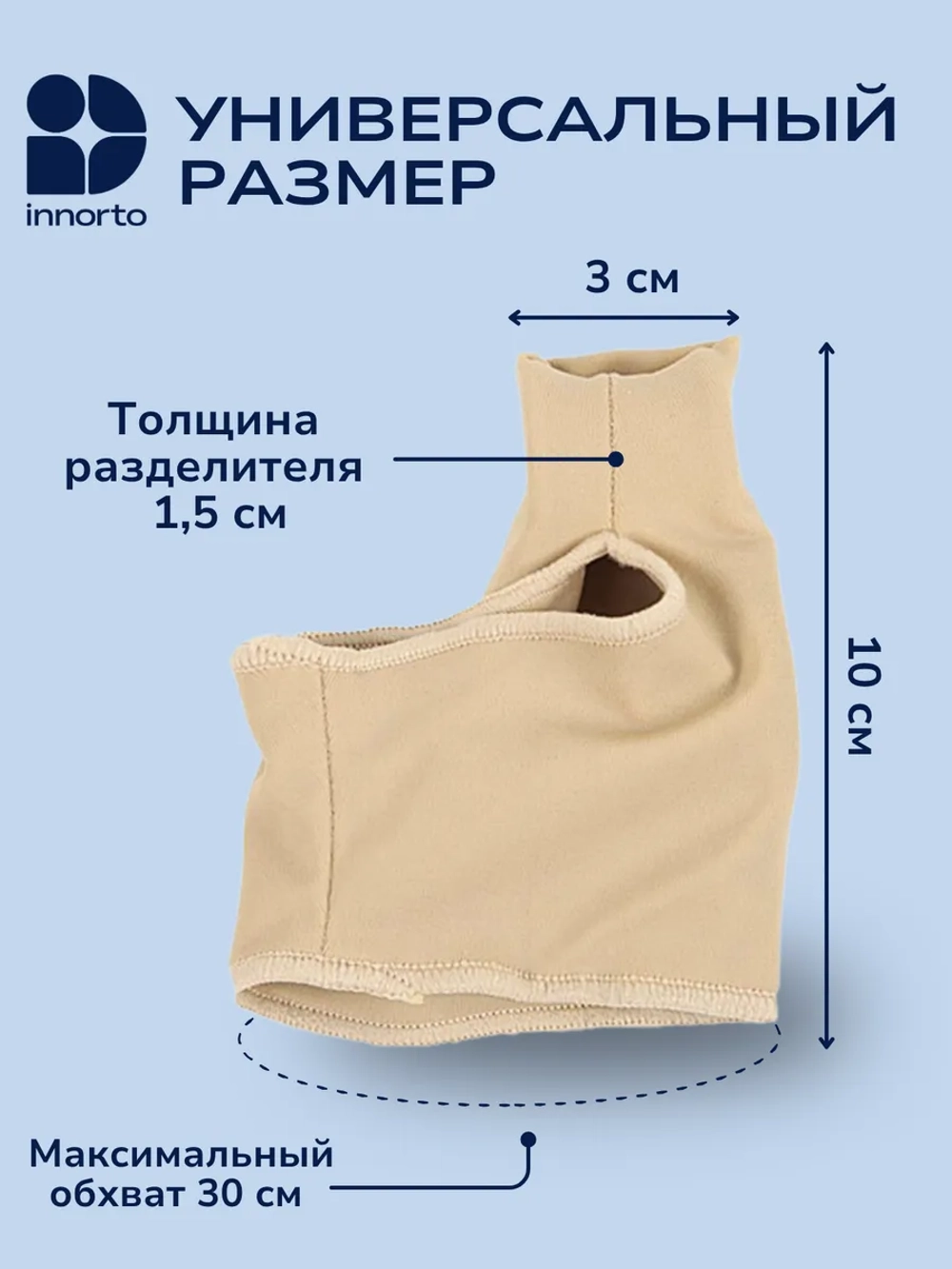 Бурсопротектор для большого пальца