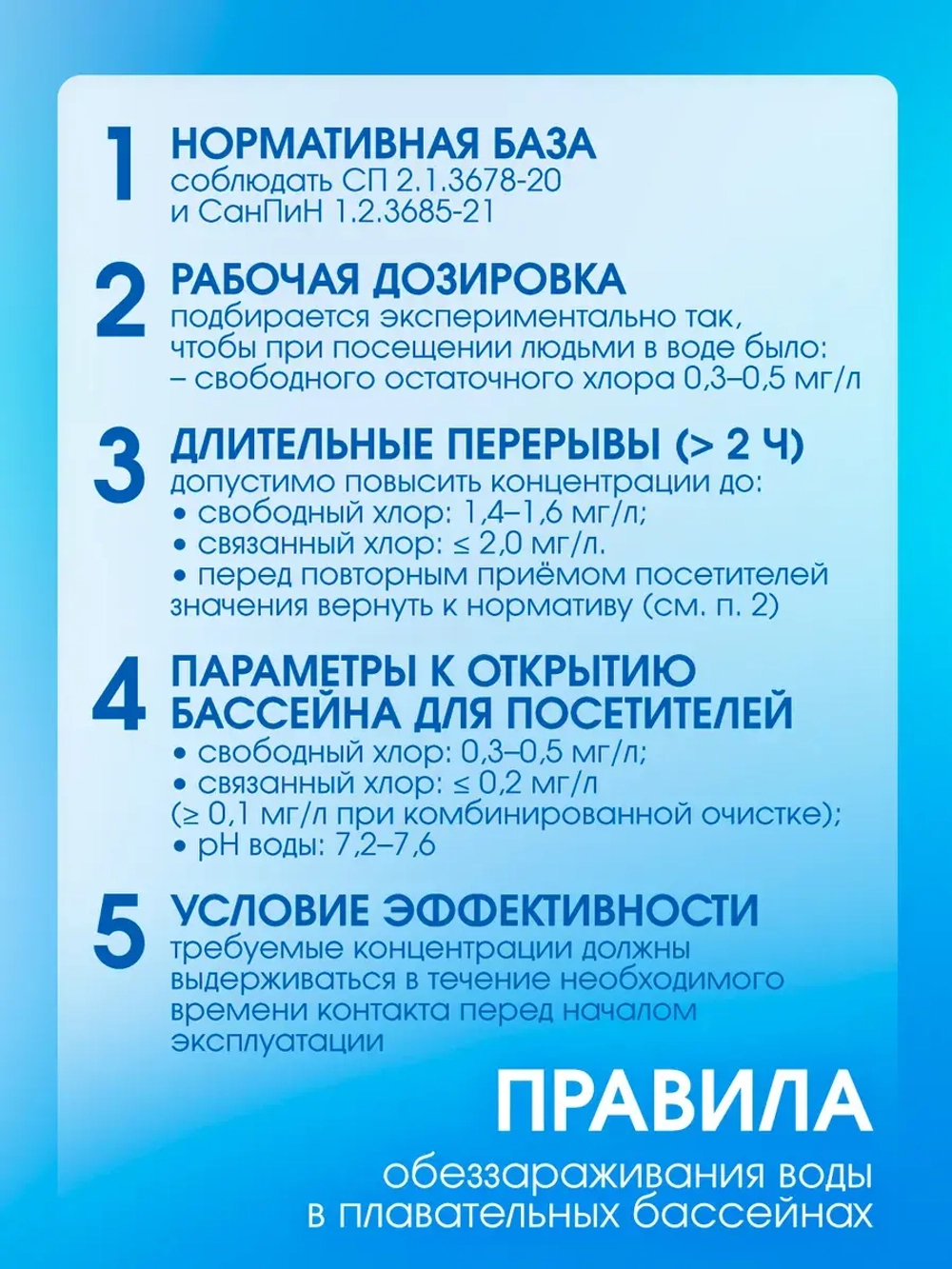 Хлор в таблетках GraSS CRYSPOOL медленный 5кг