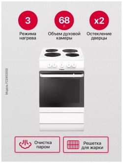 Электрическая плита Hansa FCEW53000