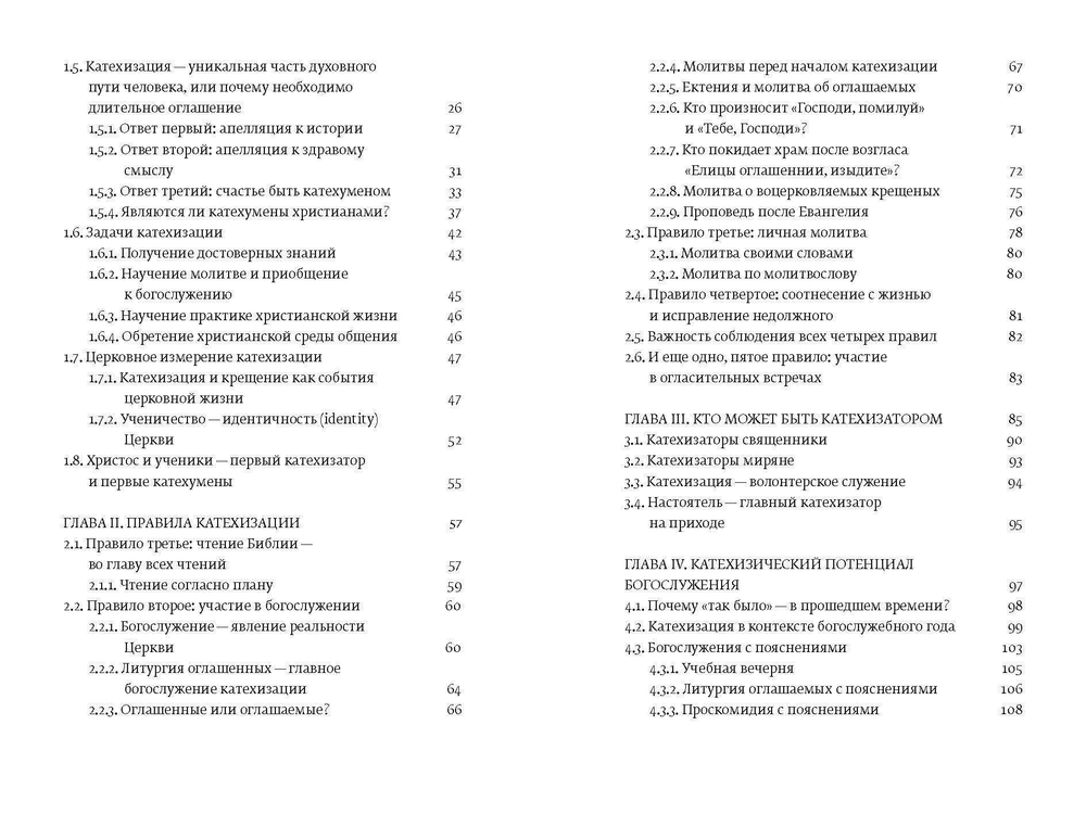 Прот. Александр Сорокин. От Пасхи к Пасхе.
