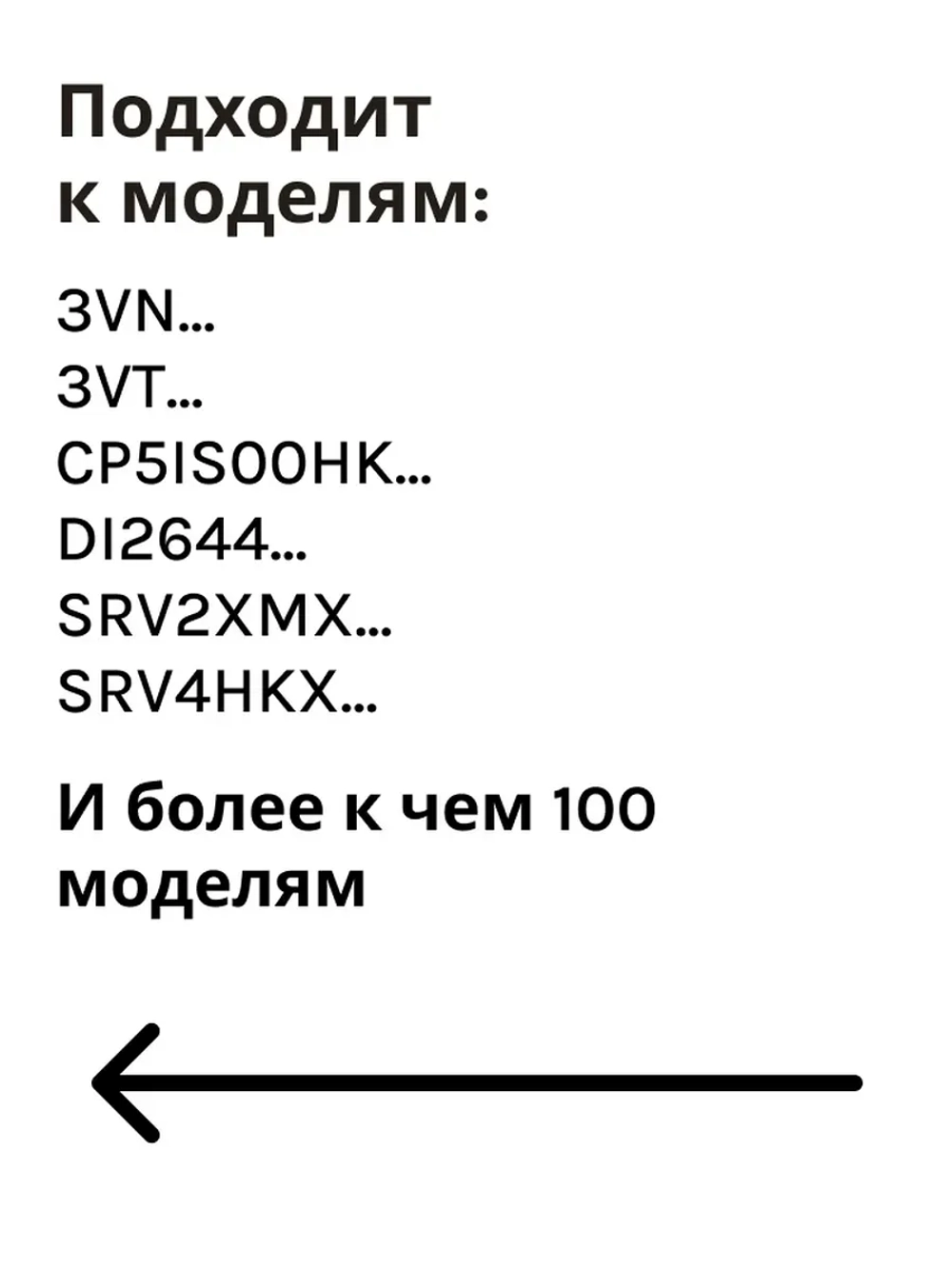 Уплотнитель для посудомоечных машин