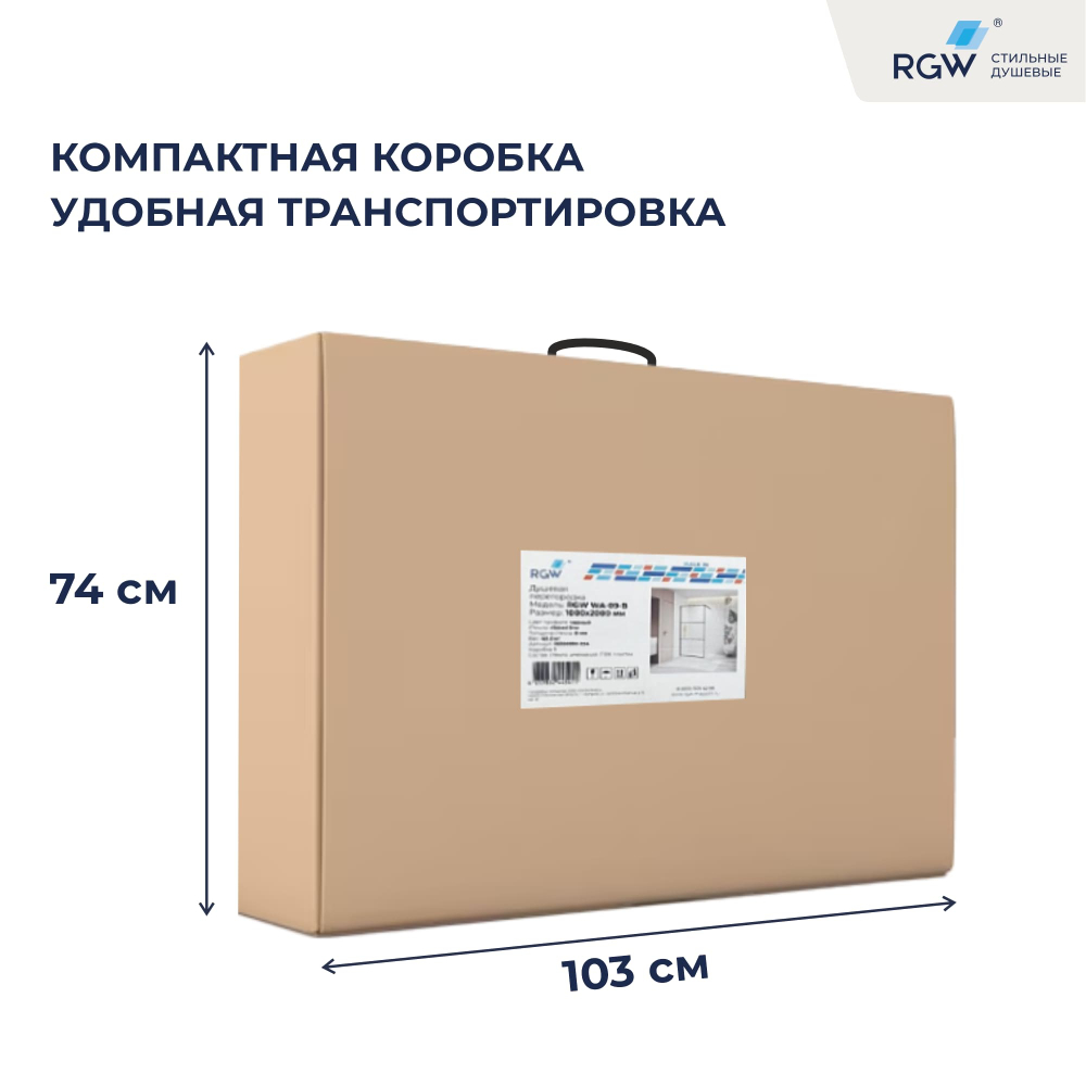 Душевая перегородка RGW WA-09Gb