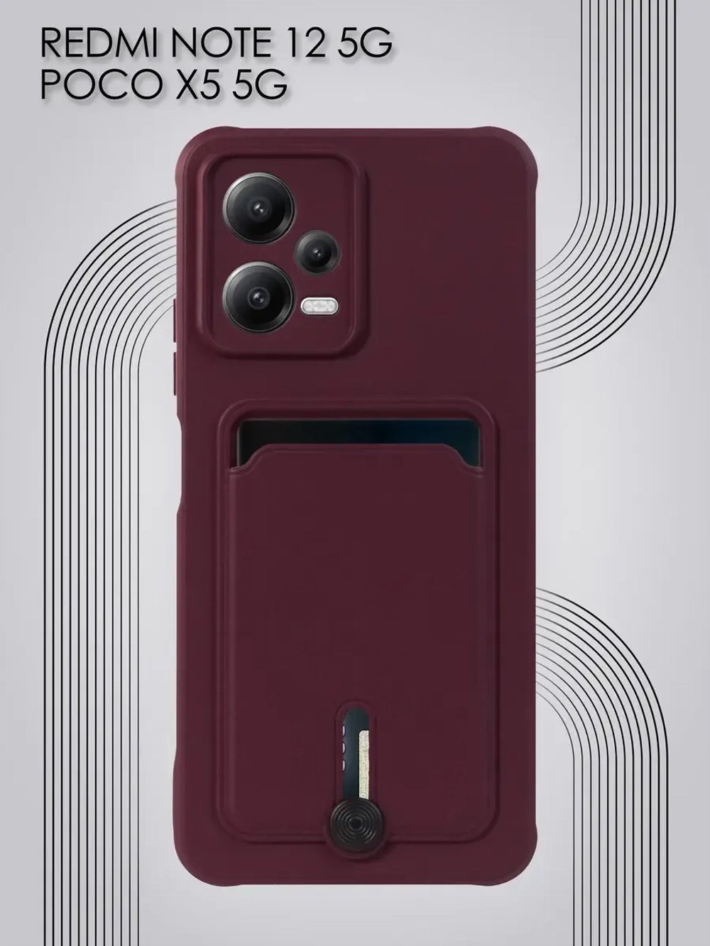 Чехол на Xiaomi Redmi Note 12 5G Poco X5 5G