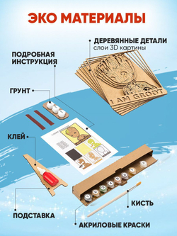 3D Картина по номерам из дерева Тидус, 38x50 см