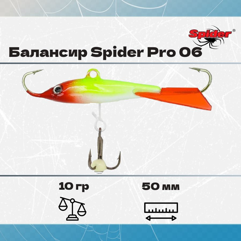 Балансир рыболовный Pro 06 10гр, 50мм, цвет 29