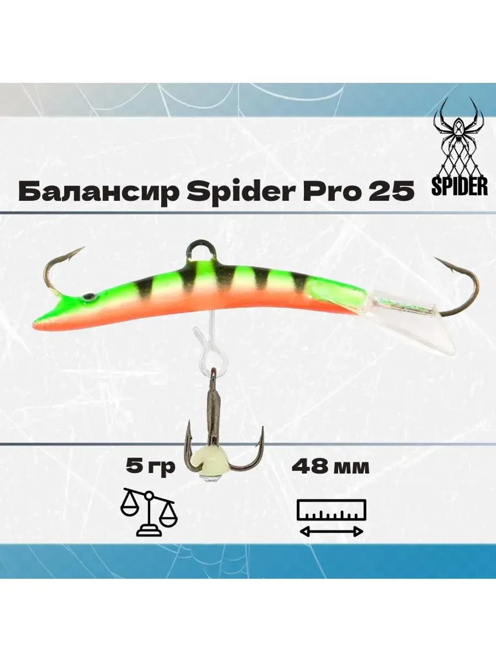 Балансир рыболовный Pro 25 5гр, 48мм, цвет 09