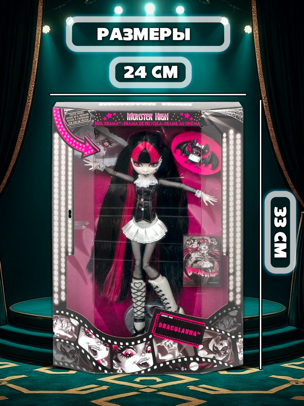 Кукла шарнирная подвижная Monster High Reel Drama Дракулаура