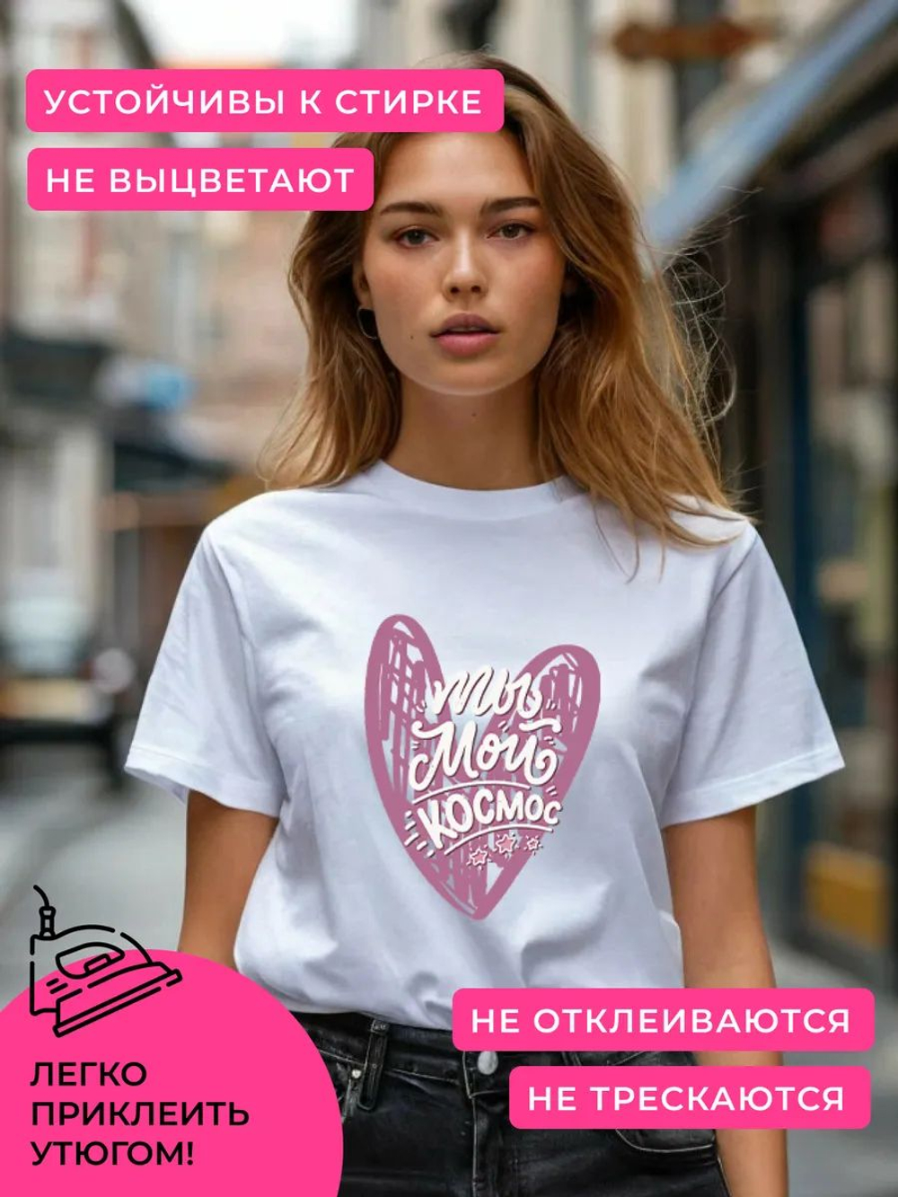 Термонаклейки на одежду для детей 8 лет