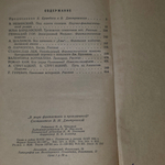 Книга "В мире фантастики и приключений. "