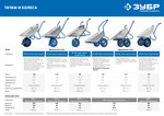 ЗУБР КПУ-1, 3.25″ х 350 мм, для тачки (арт. 39901), стальной диск, раб. давление 1.8 - 2 атм., полиуретановое колесо, Профессионал (39912-1)