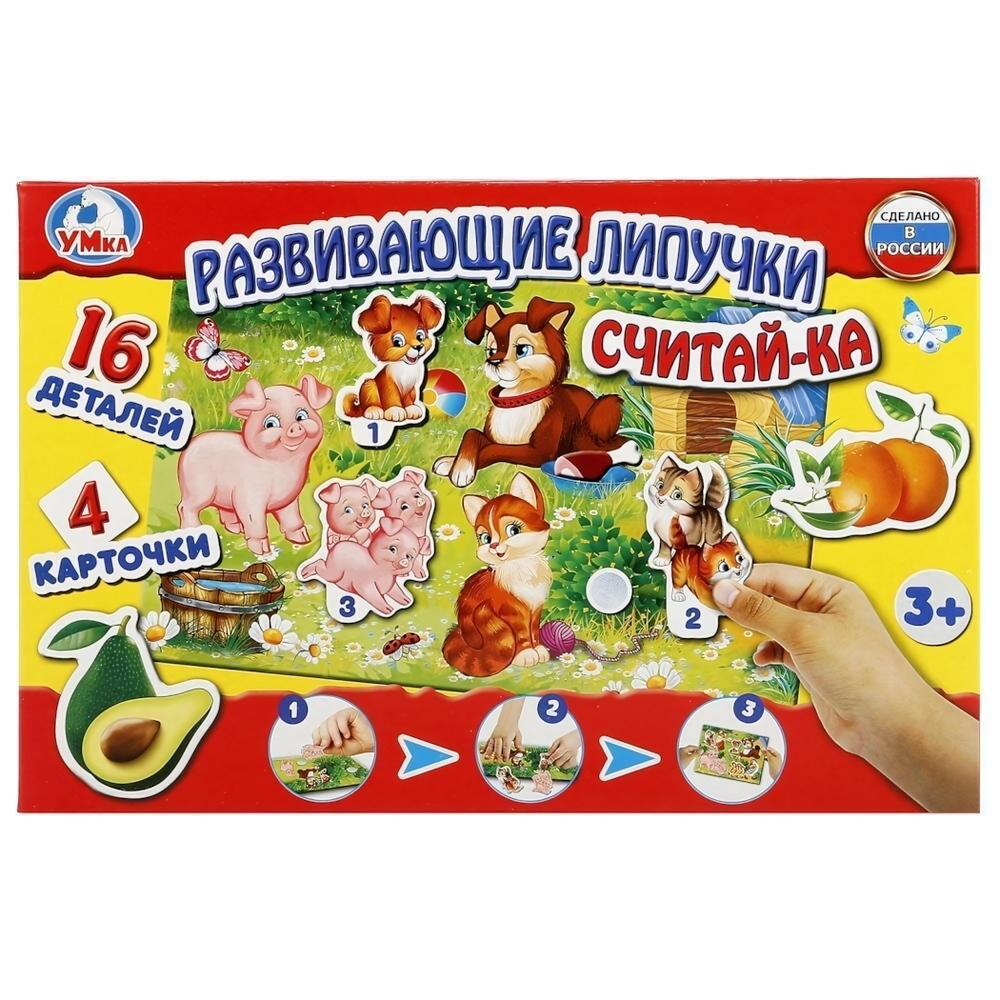 Развивающие липучки "Считайка" 4690590143919 (Умка)