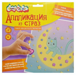 Аппликация из страз 20х20см. "Котик" 3+ (Каляка-Маляка)
