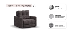Босс Лофт кресло-кровать Велюр Алькантара серый