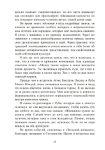 Звездная женщина. Мы сделаны из звезд и к звездам мы вернемся