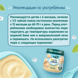 Фрутоняня пюре Мясное Индейка 80г с 6 месяцев