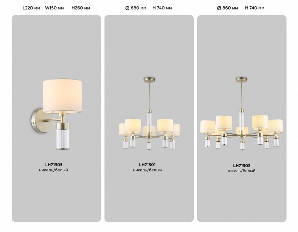Бра Ambrella Light HIGH LIGHT LH71305