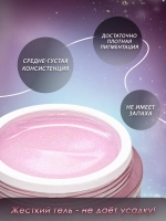 Гель для наращивания ногтей с шиммером