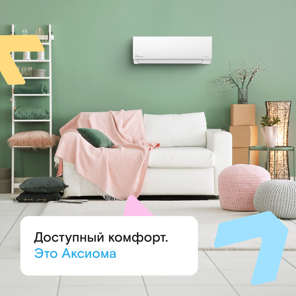 Сплит-система инверторного типа Axioma Серия F Inverter