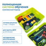 Модуль "Лаборатория экспериментов" (демонстрационный) Learning Resources MS0042/2