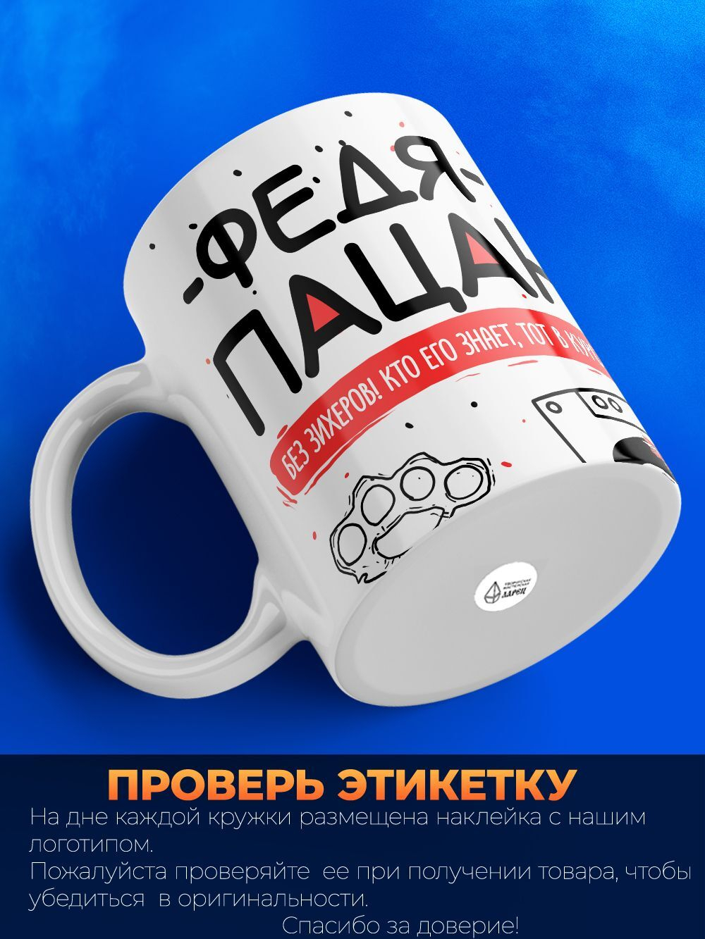 Кружка ТМ Ларец, Федор пацан. Кто его знает - тот в курсе, 330мл, 1шт