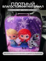 Накидка на сидение автомобиля от детей