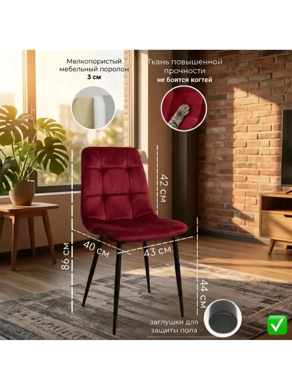 Стул для кухни 4 шт