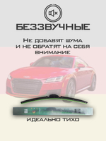 Щетки стеклоочистителя HUOYE Y8 600/525 мм на Audi TT | Push button