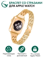 Ремешок для Apple Watch браслет для часов металлический