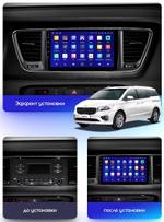 Магнитола для KIA Carnival 3 2014-2020 (большая рамка) - FarCar S280 монитор 9.5" IPS на Android 13, CarPlay
